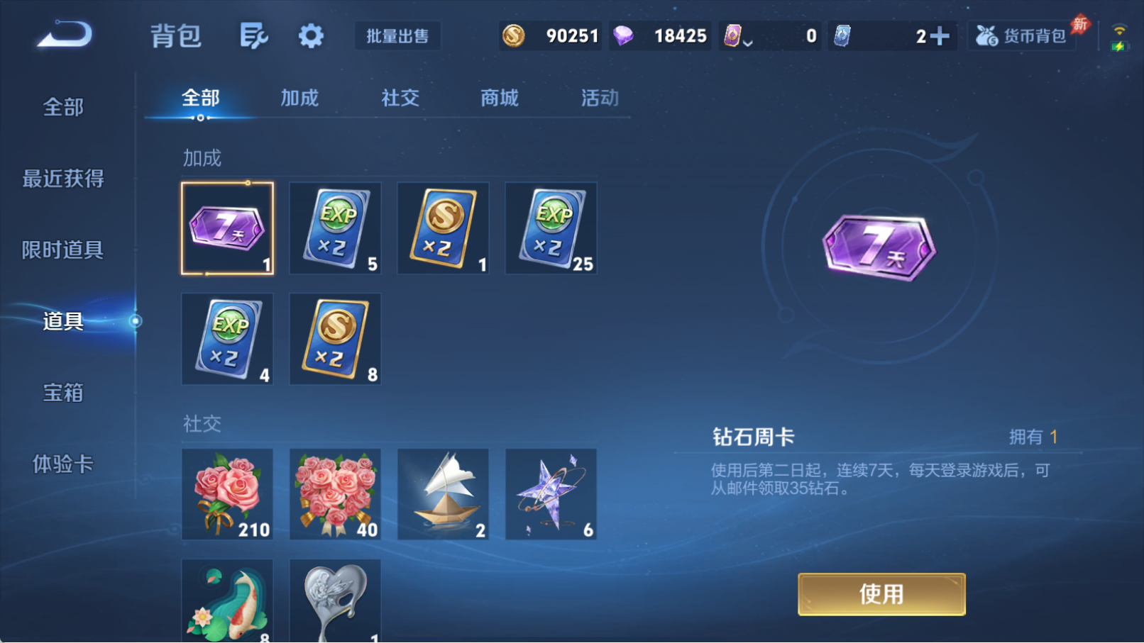 WZQM4315827王者荣耀账号详情图15