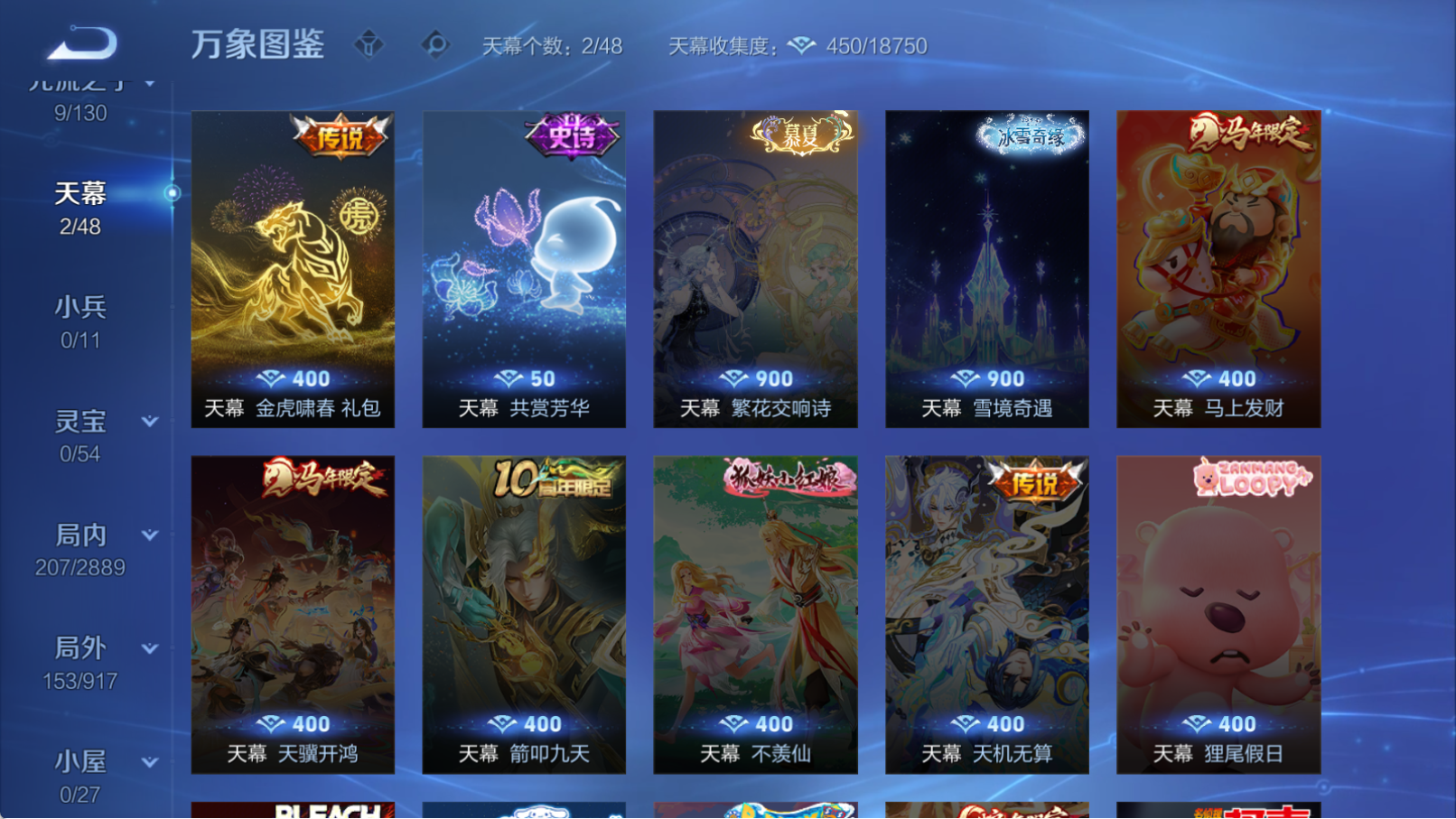 WZQM4315827王者荣耀账号详情图8