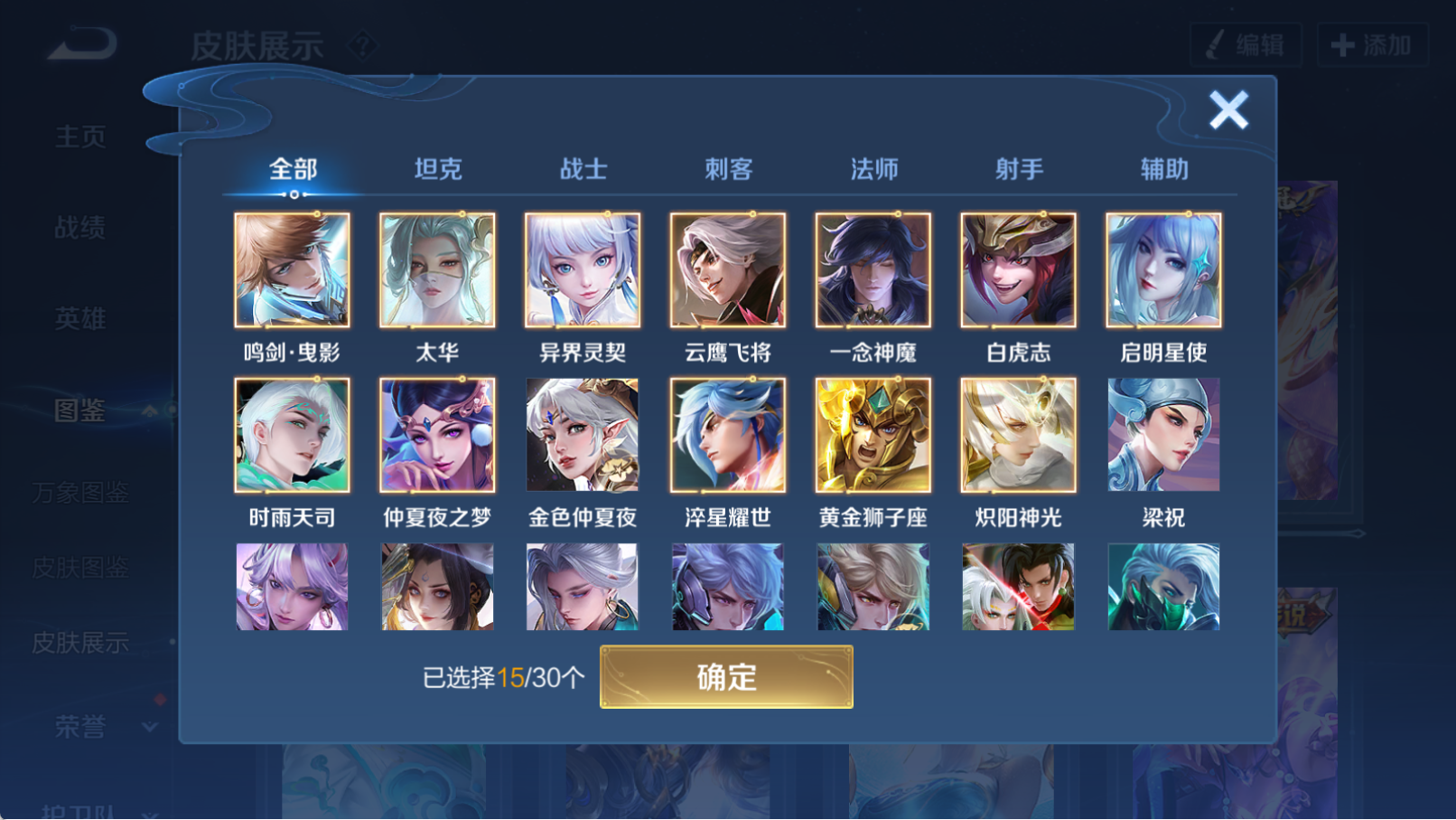 WZQM4315827王者荣耀账号详情图14