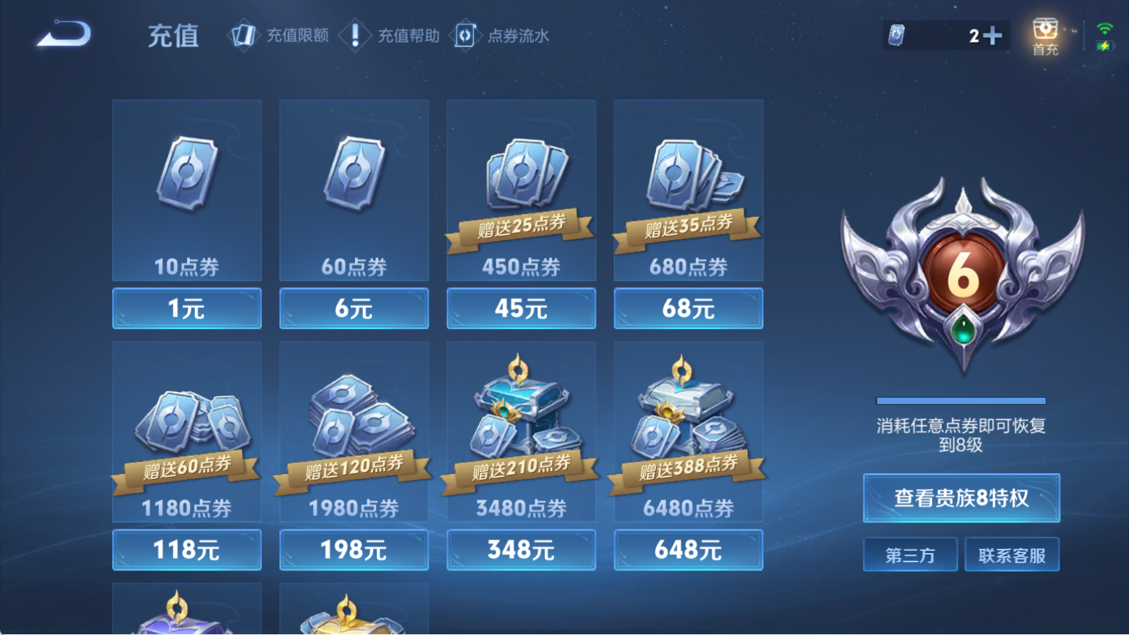 WZQM4315827王者荣耀账号详情图19