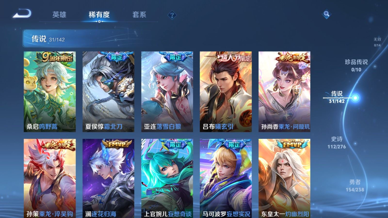 WZQM4316834王者荣耀账号详情图8