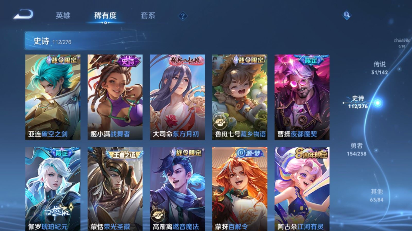 WZQM4316834王者荣耀账号详情图13