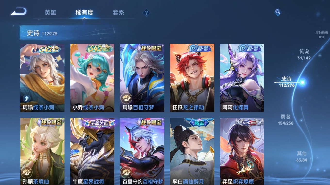 WZQM4316834王者荣耀账号详情图12