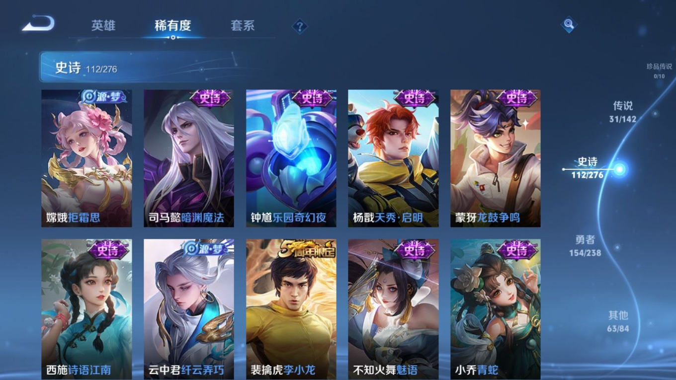 WZQM4316834王者荣耀账号详情图16