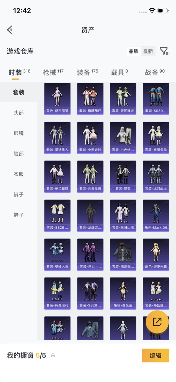 HPQM4179904和平精英账号详情图5