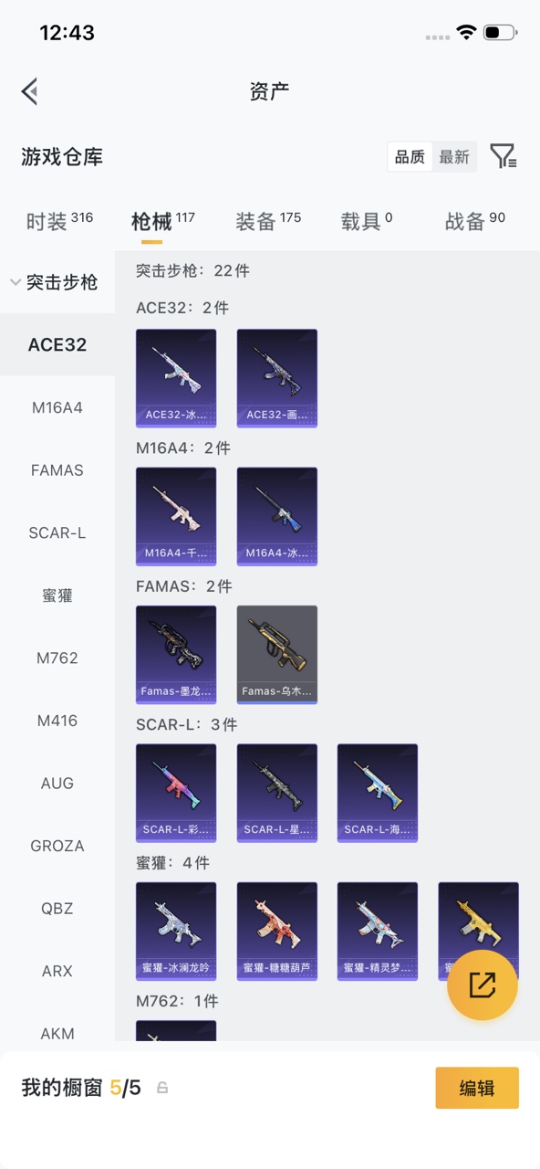 HPQM4179904和平精英账号详情图12