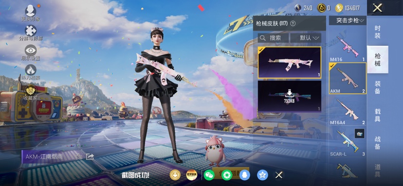 HPQM4179904和平精英账号详情图23