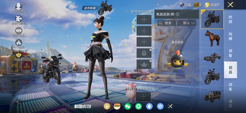 HPQM4179904和平精英账号详情图18