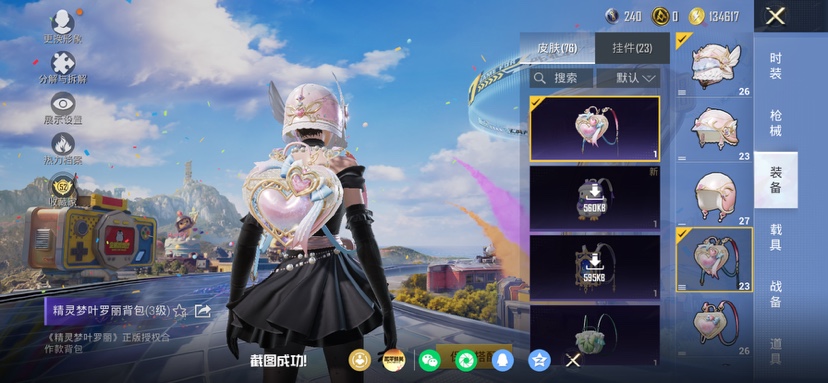 HPQM4179904和平精英账号详情图14