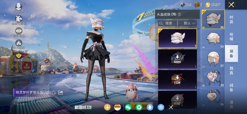 HPQM4179904和平精英账号详情图21