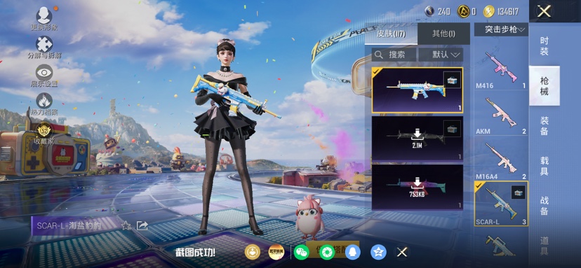 HPQM4179904和平精英账号详情图16