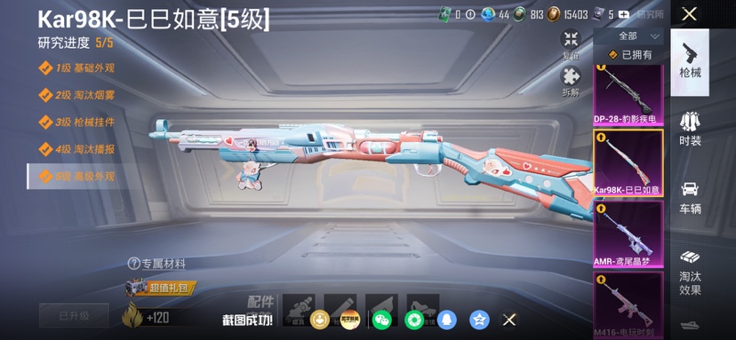 HPQM4179904和平精英账号详情图25