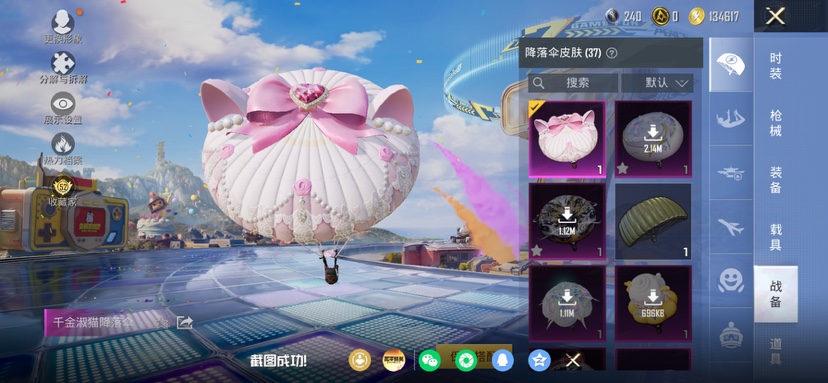 HPQM4179904和平精英账号详情图24