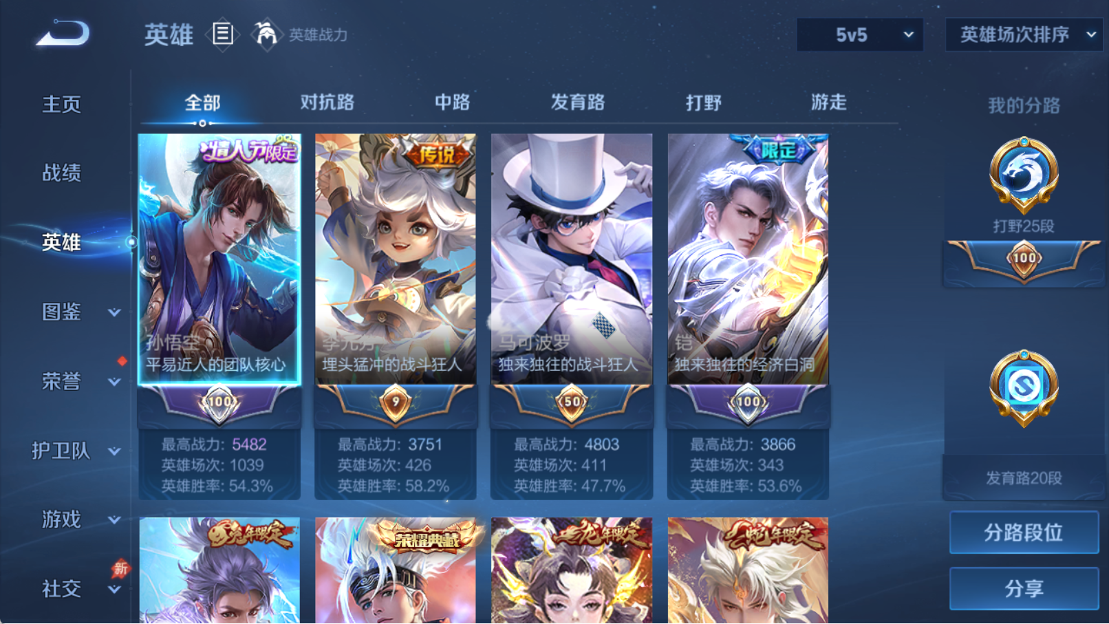 WZQM4319339王者荣耀账号详情图5