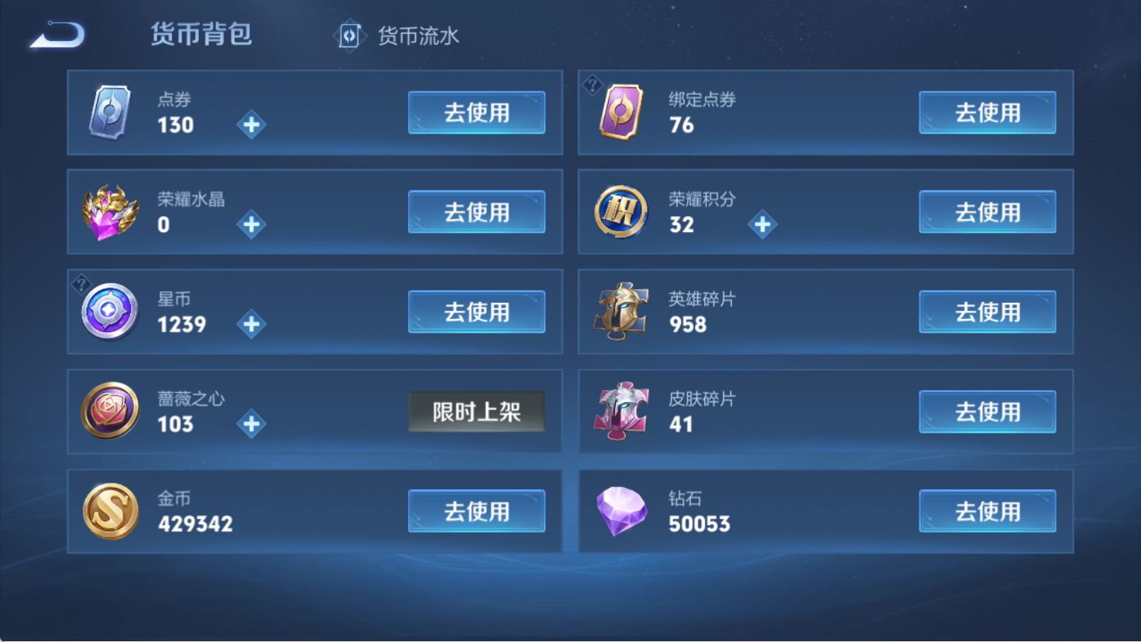 WZQM4319339王者荣耀账号详情图17