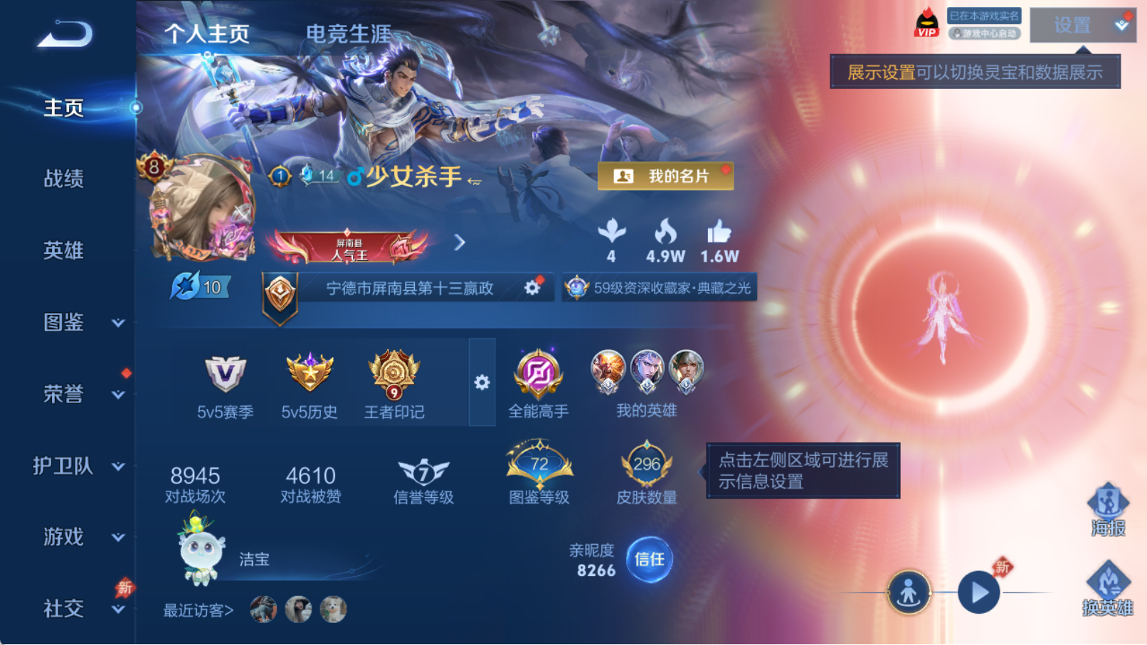 WZQM4319339王者荣耀账号详情图4