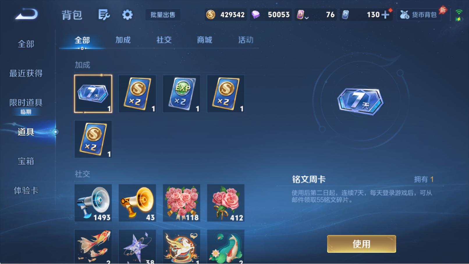 WZQM4319339王者荣耀账号详情图16