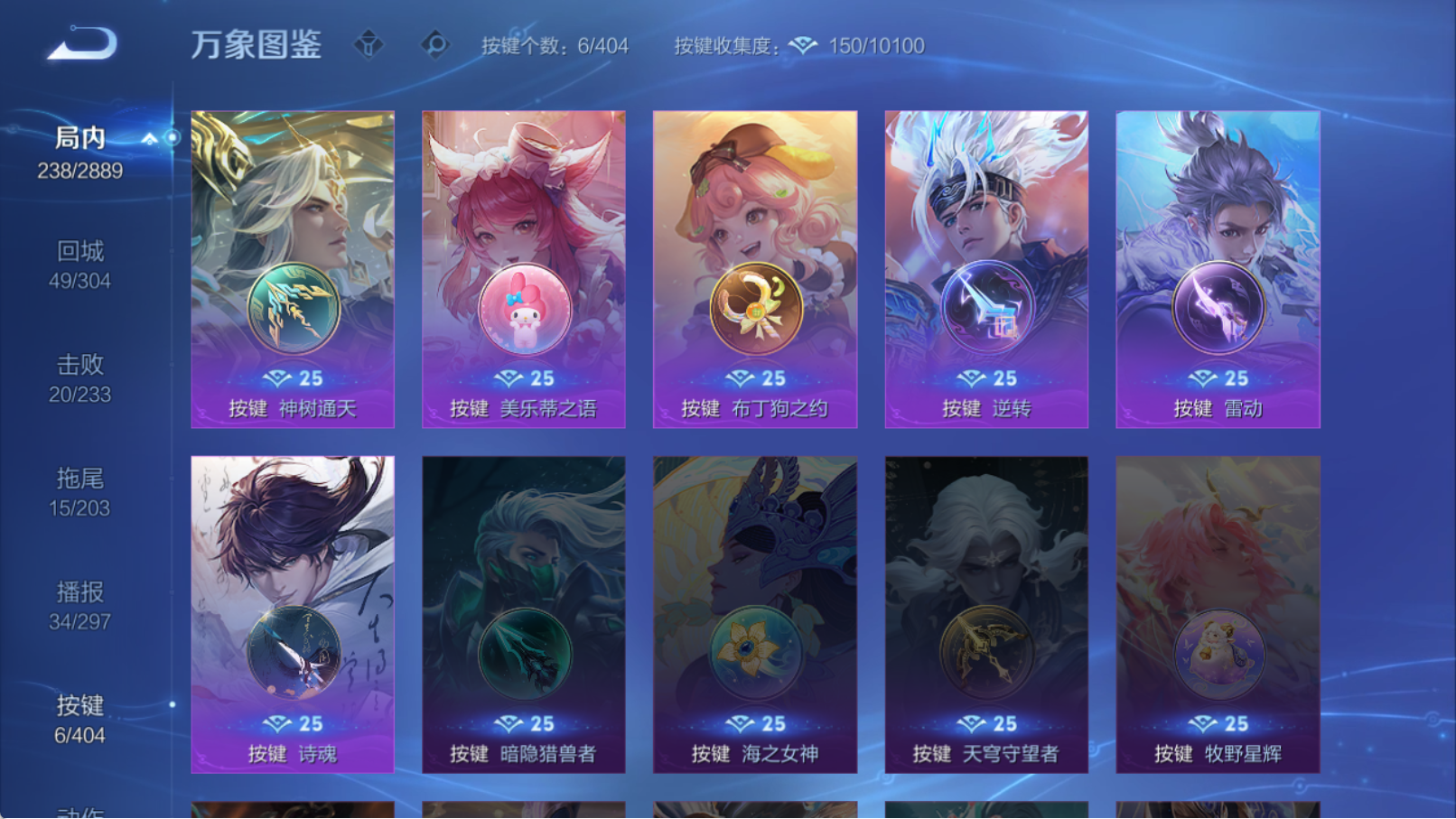 WZQM4319339王者荣耀账号详情图8