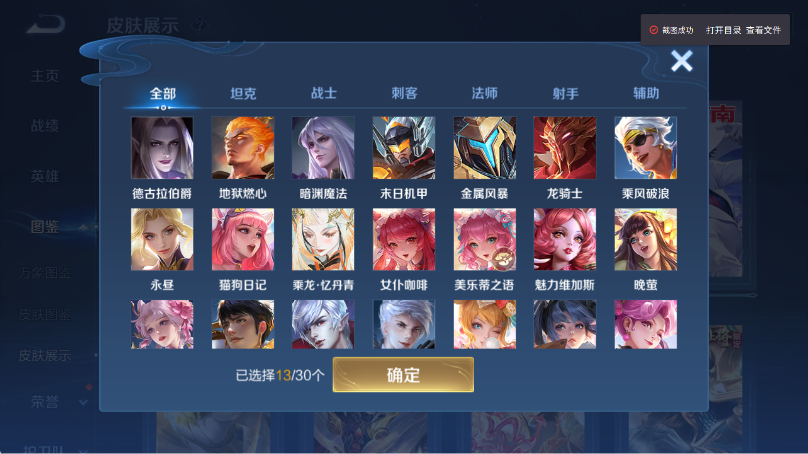 WZQM4319339王者荣耀账号详情图14