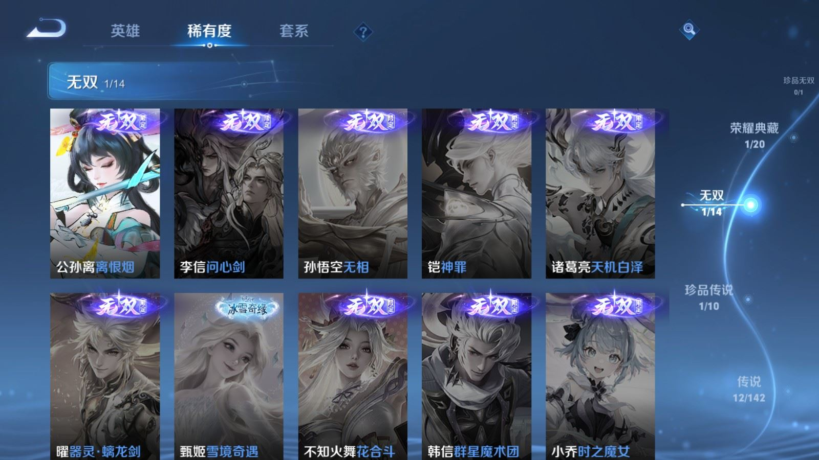 WZQM4315798王者荣耀账号详情图8