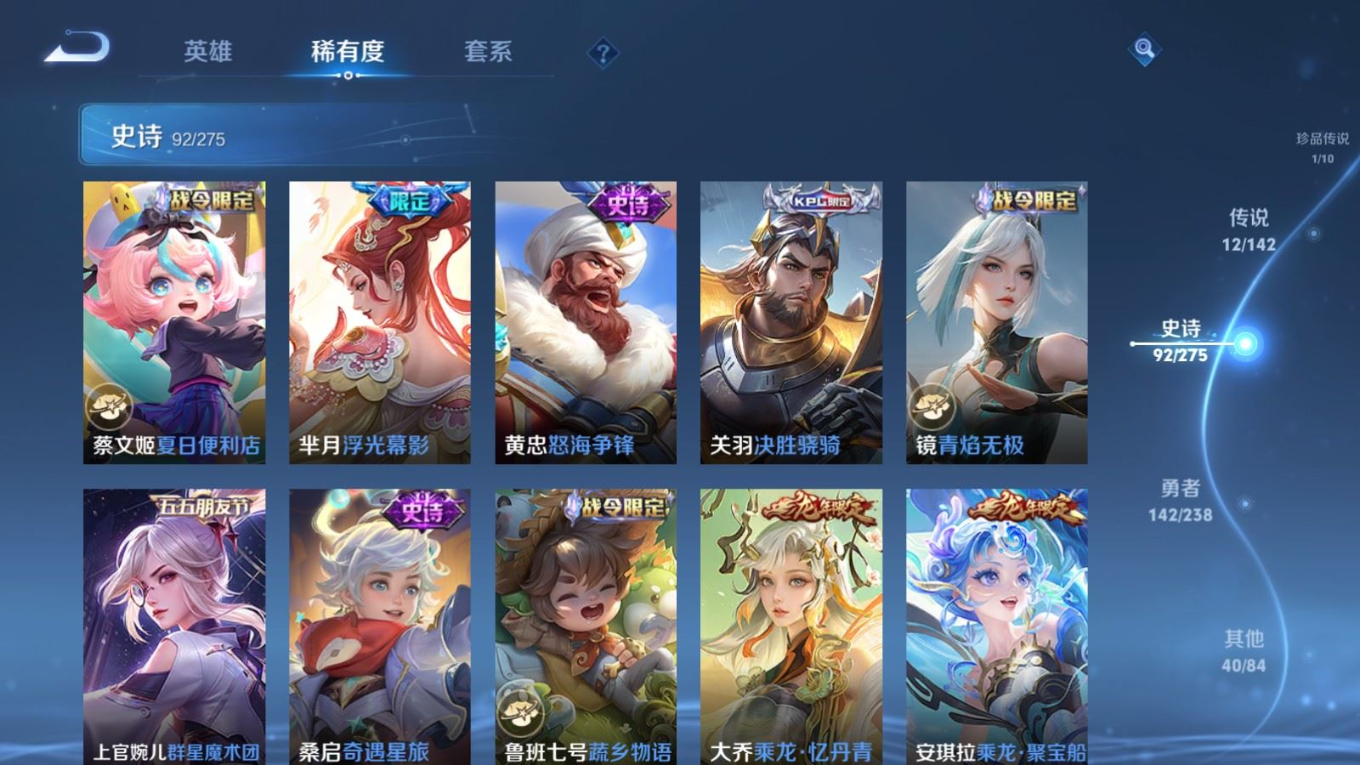 WZQM4315798王者荣耀账号详情图14