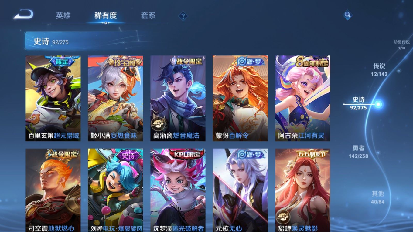 WZQM4315798王者荣耀账号详情图15