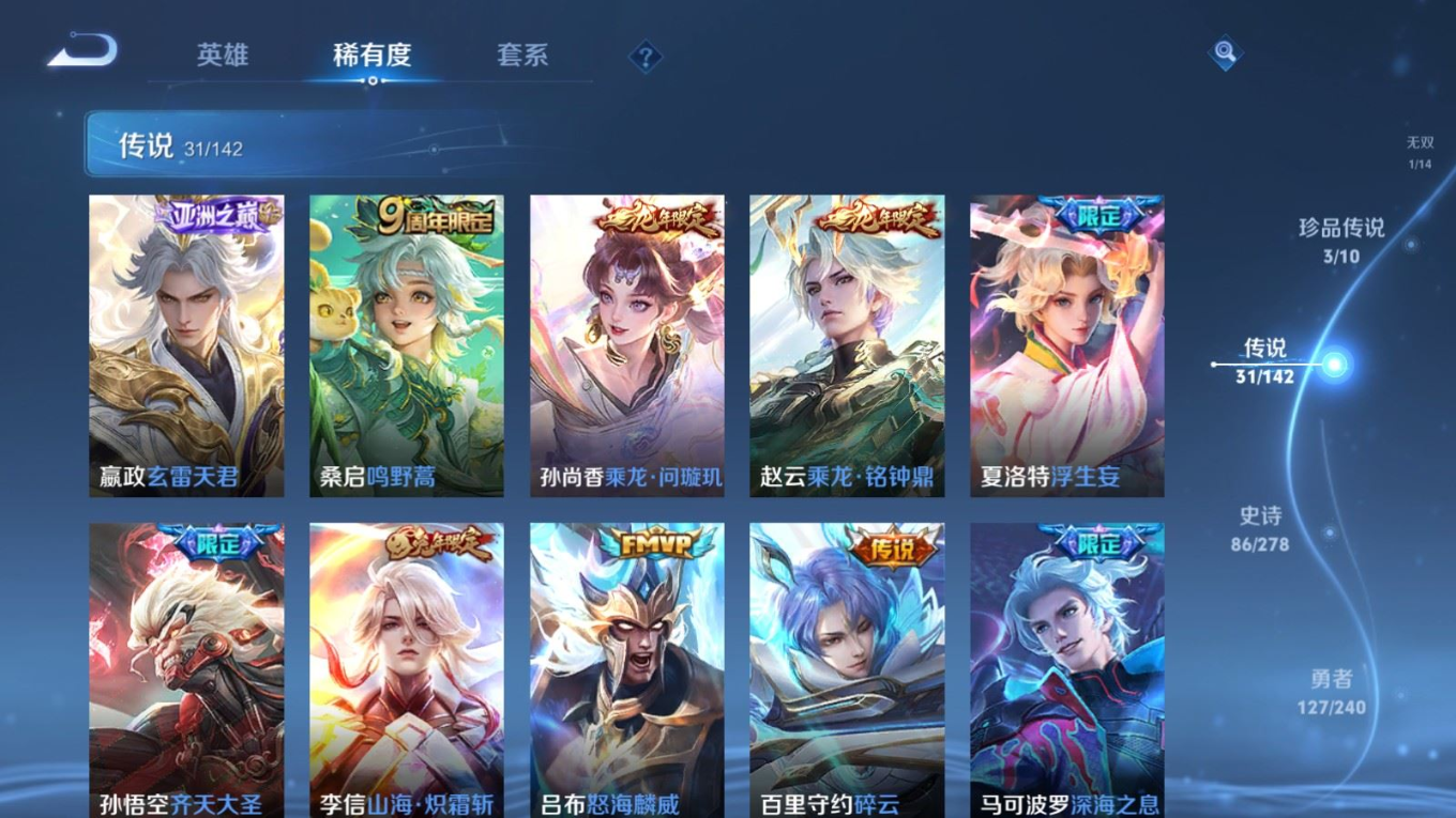 WZQM4316827王者荣耀账号详情图9