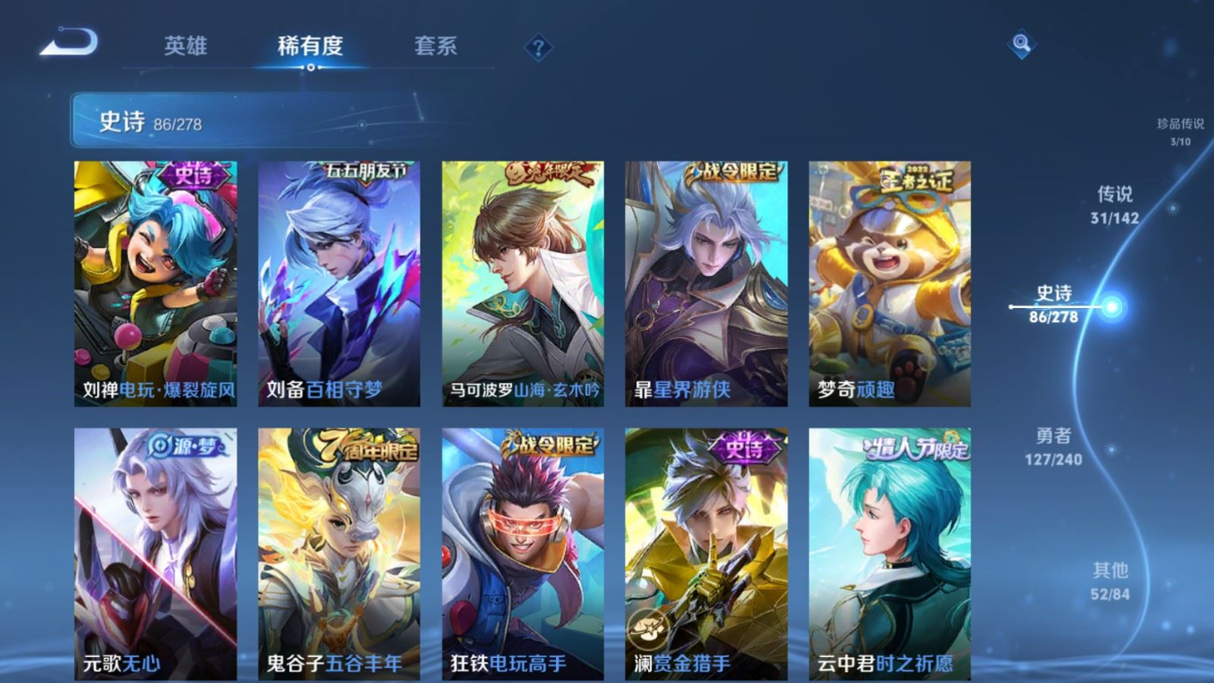 WZQM4316827王者荣耀账号详情图15