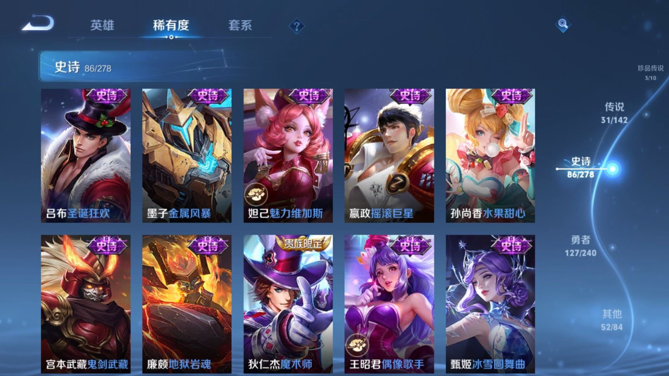 WZQM4316827王者荣耀账号详情图21