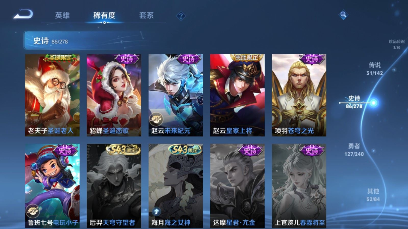 WZQM4316827王者荣耀账号详情图23