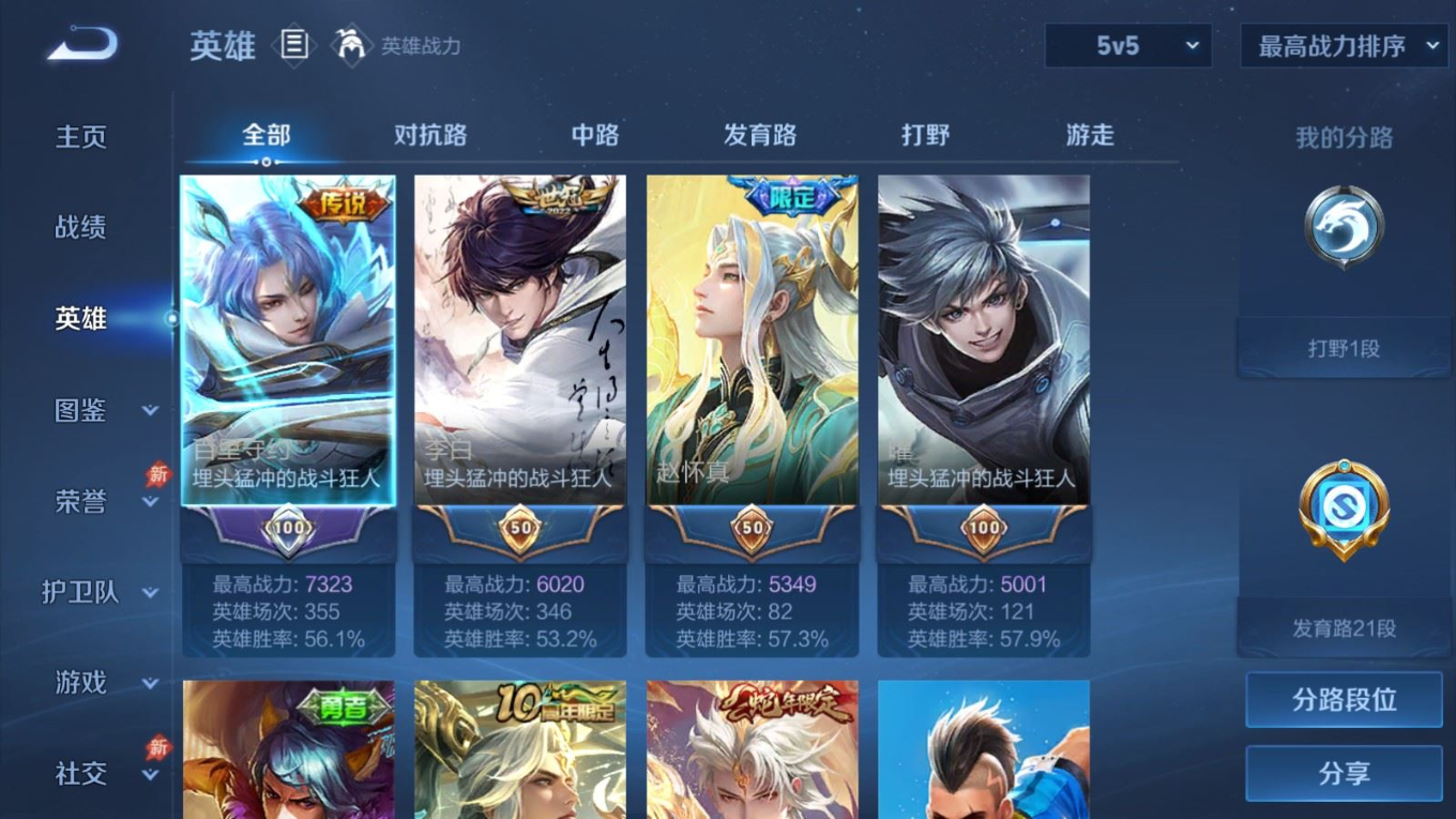 WZQM4316558王者荣耀账号详情图5