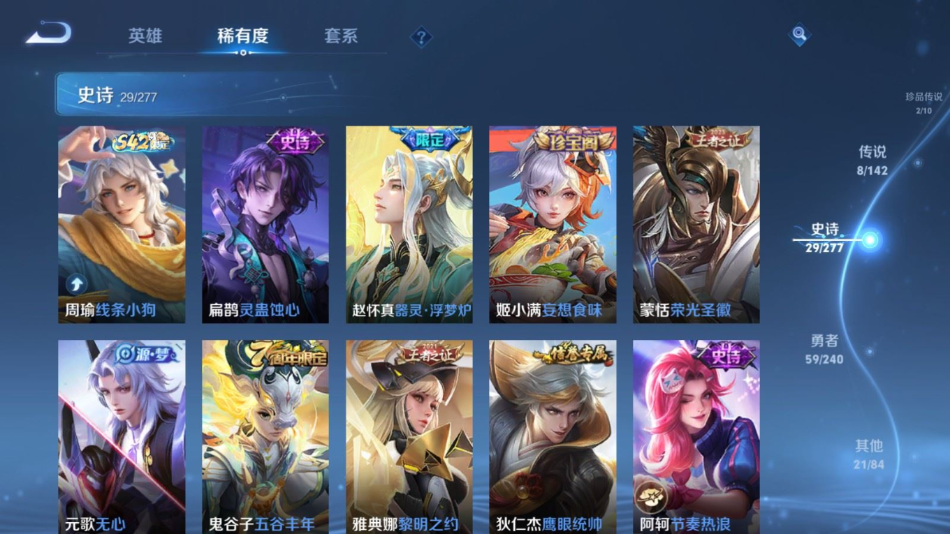 WZQM4316558王者荣耀账号详情图10