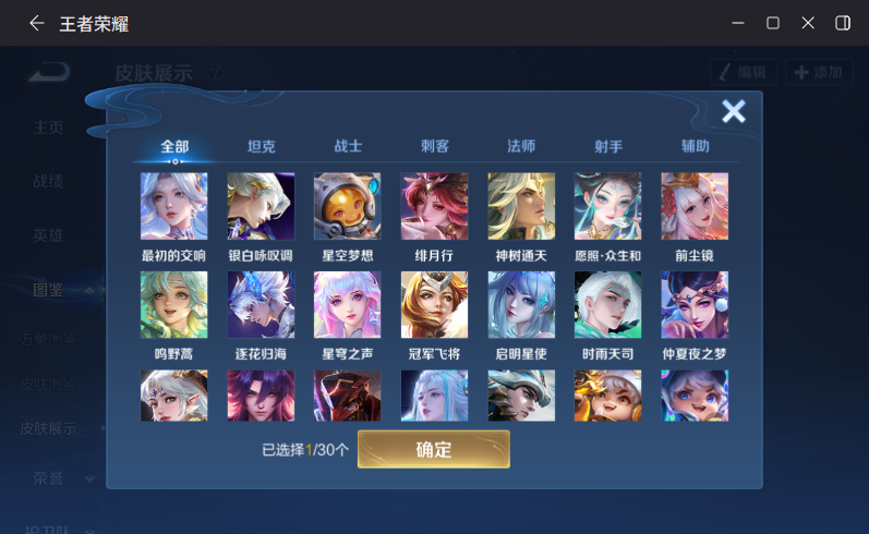 WZQM4315829王者荣耀账号详情图7