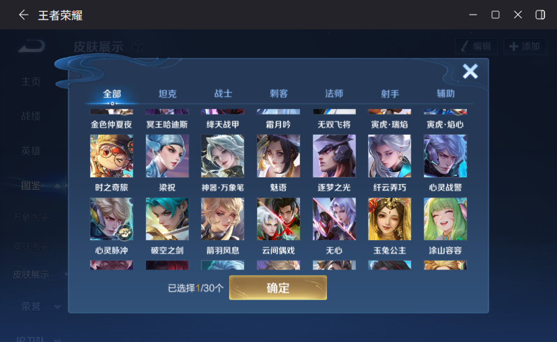 WZQM4315829王者荣耀账号详情图8