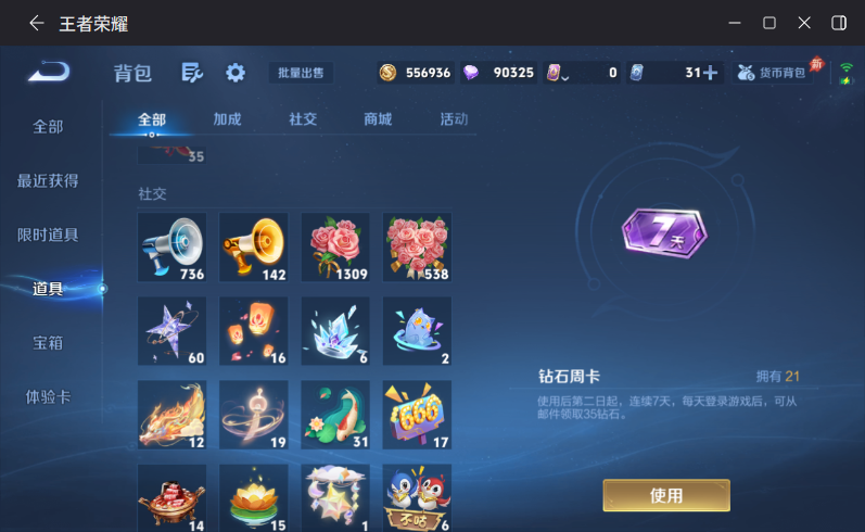 WZQM4315829王者荣耀账号详情图14