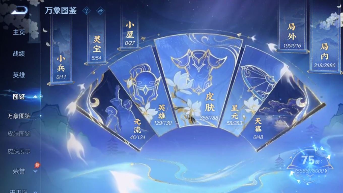 WZCMW4334688王者荣耀账号详情图4