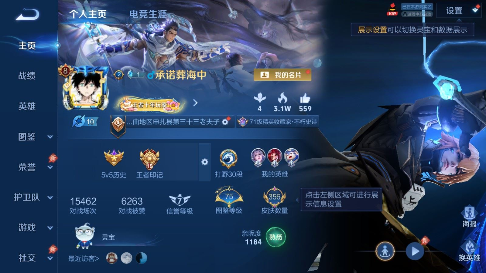 WZCMW4334688王者荣耀账号详情图11