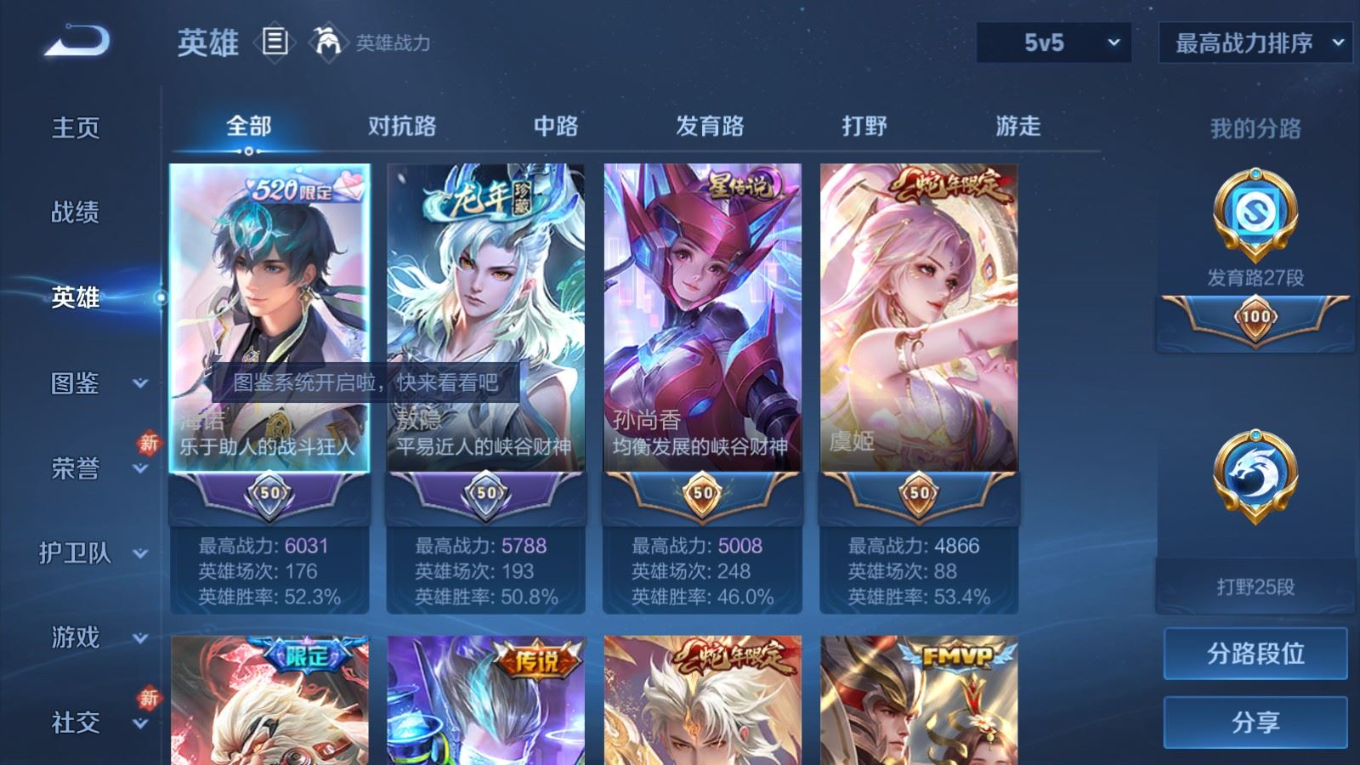 WZCMW4334740王者荣耀账号详情图4