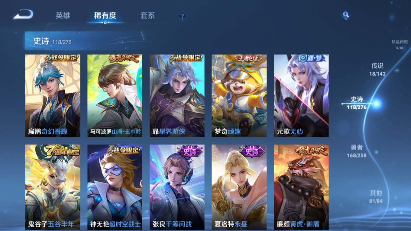 WZQM4330970王者荣耀账号详情图12