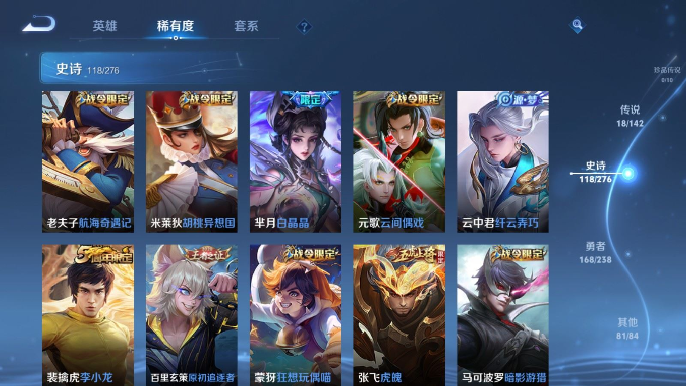 WZQM4330970王者荣耀账号详情图16