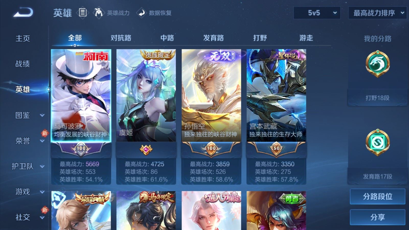 WZCMW4334731王者荣耀账号详情图4