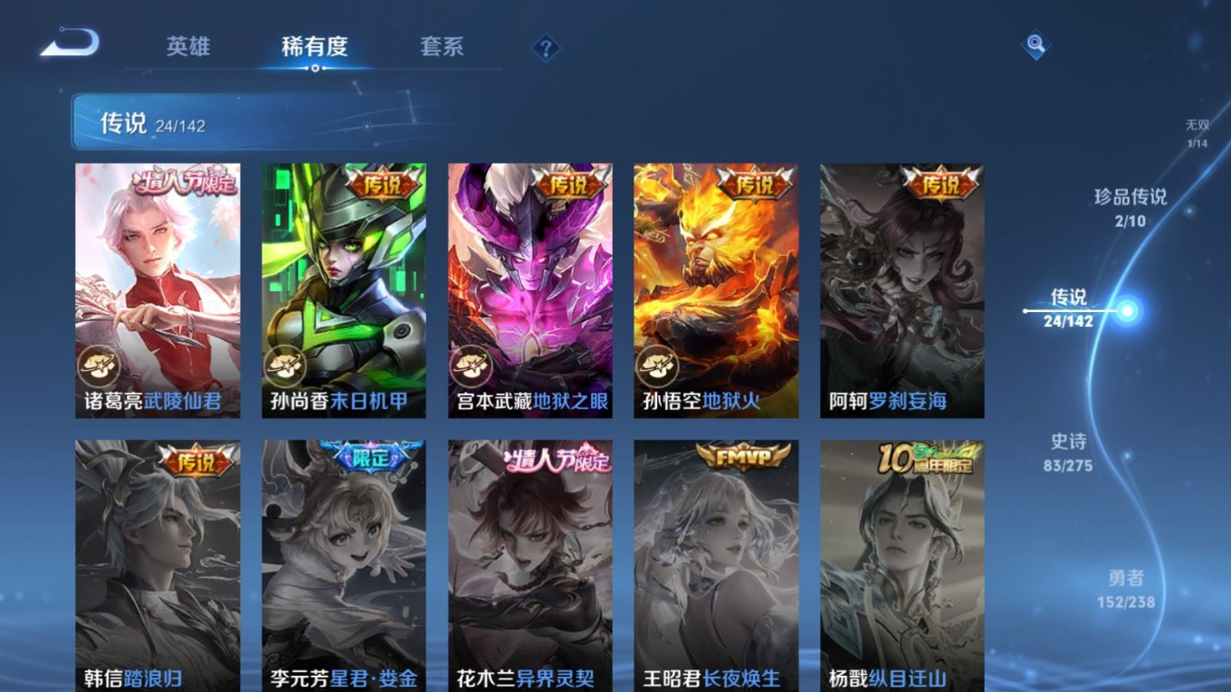 WZCMW4334731王者荣耀账号详情图9