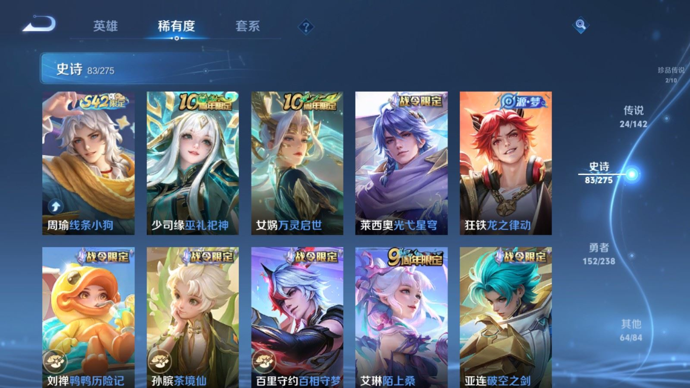 WZCMW4334731王者荣耀账号详情图12