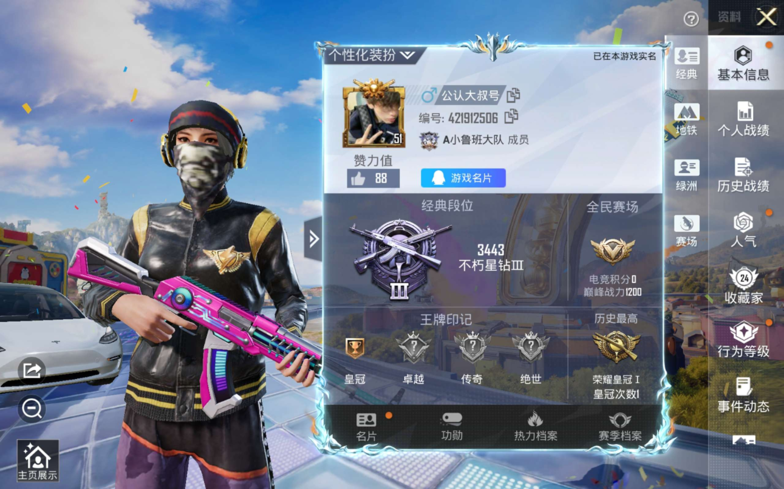 HPQM4184366和平精英账号详情图4