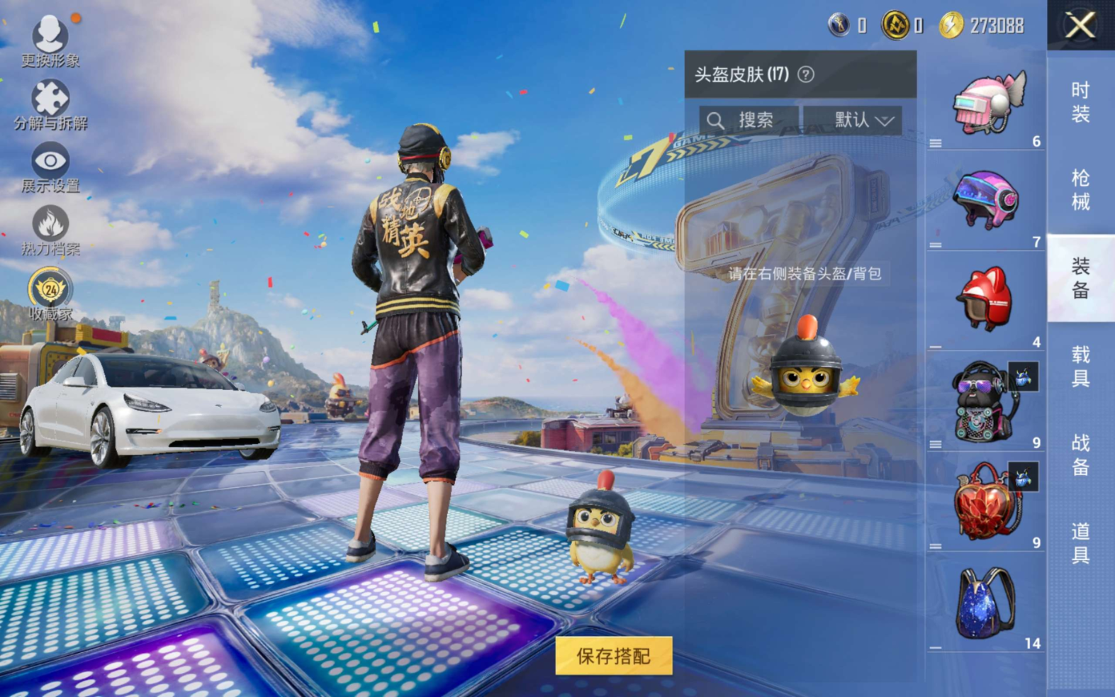 HPQM4184366和平精英账号详情图9