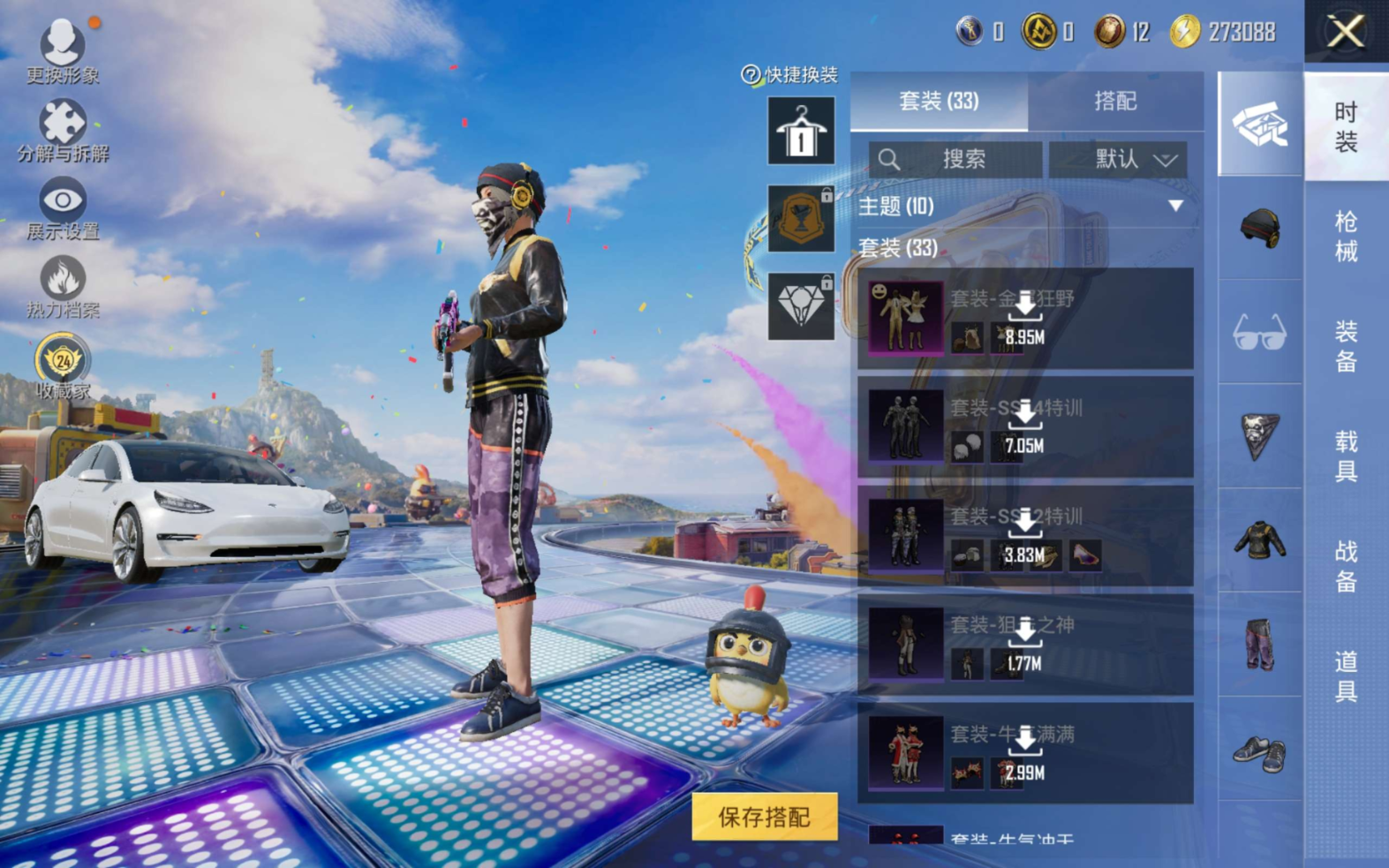 HPQM4184366和平精英账号详情图7