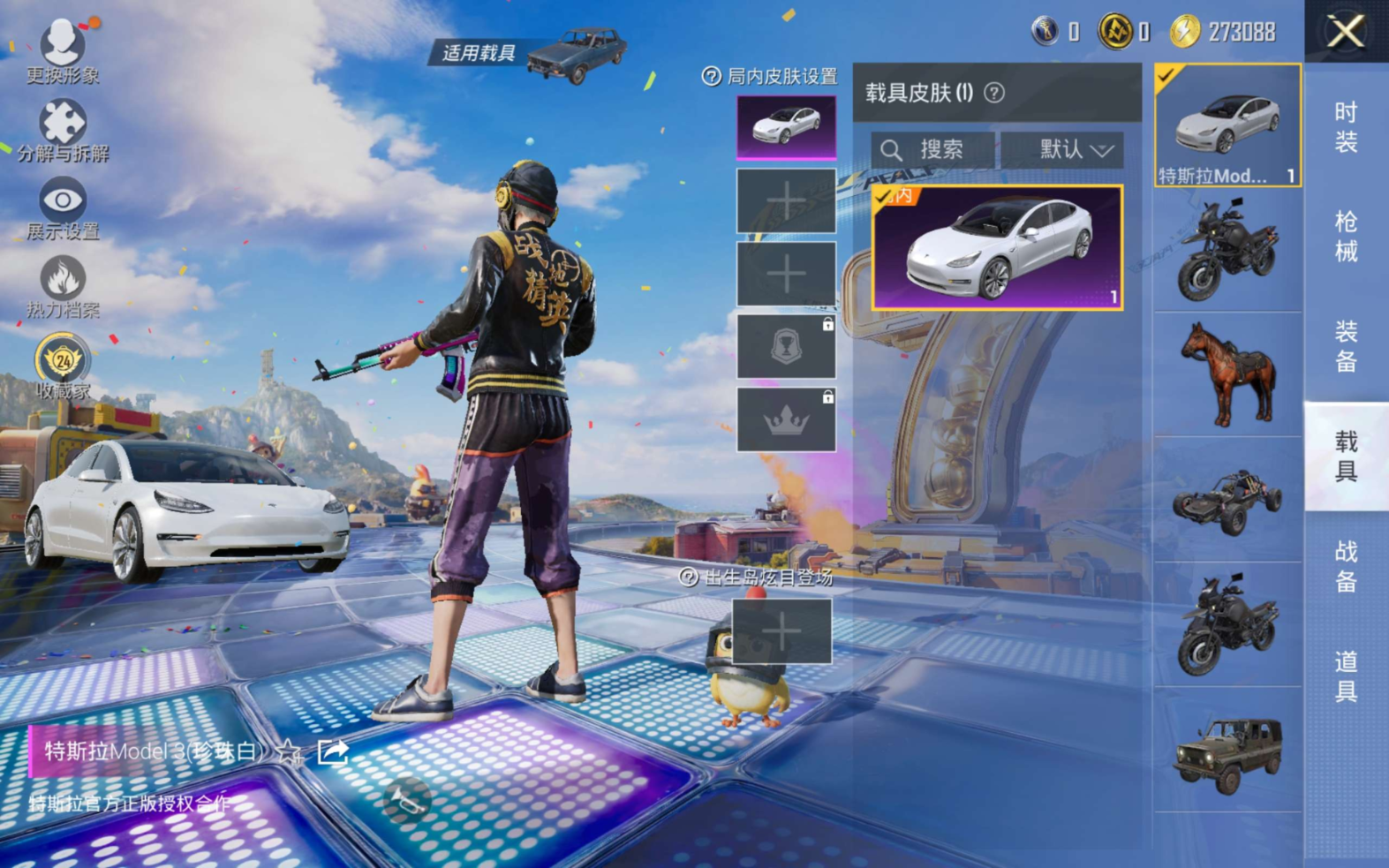 HPQM4184366和平精英账号详情图10