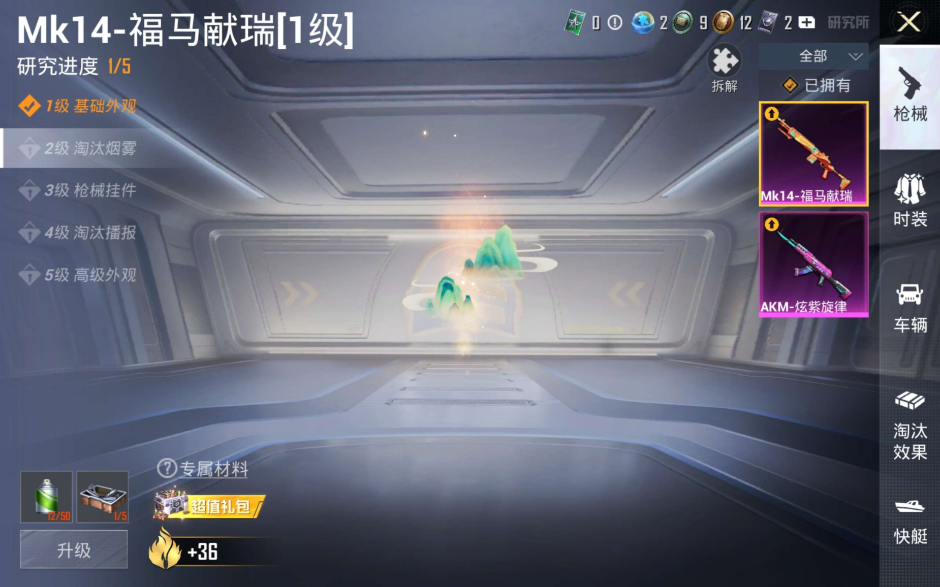 HPQM4184366和平精英账号详情图13