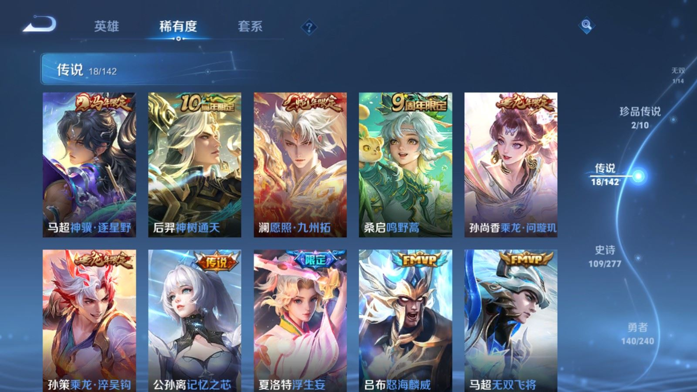 WZQM4315799王者荣耀账号详情图9