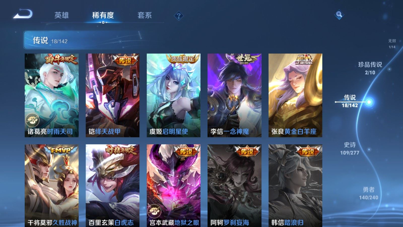 WZQM4315799王者荣耀账号详情图11